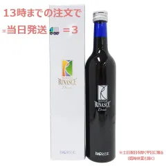 【正規品】ビオライズ ビオエンザイム リナーシェ ドリンク 500mL 酵素 ファスティング 腸活 健康維持 BIORISE BIOENZYMEのサムネイル