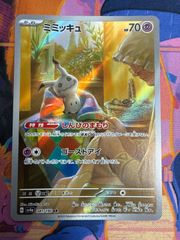 ミュウツーGX SR SM3+ 075/072 ポケモンカード - メルカリ