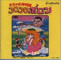 美少女戦士コワトリン VHS - メルカリ