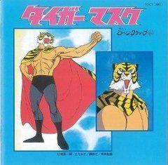 タイガーマスク レコード - メルカリ