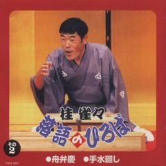 CD お江戸横丁コンピでござる - メルカリ