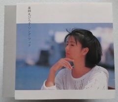 薬師丸ひろ子 CDベスト2枚 未開封台湾版レアな2つのコンサート収録DVD