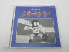 パーマン 初版 コミック 少年漫画非貸本 藤子不二雄 - メルカリ