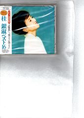 帯付き】松山千春 空を飛ぶ鳥のように野を越える風のように CD - メルカリ