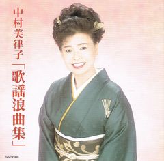 菊原初子 上寿 地歌箏曲の世界 - メルカリ