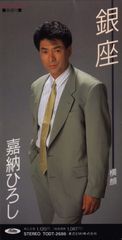 吉澤嘉代子 若草 六花 初回限定盤セット - メルカリ