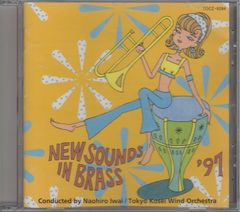 ほぼ未使用】ニューサウンズ・インブラスCD 1～5巻 5枚組 吹奏楽