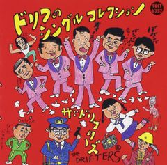 ドリフターズ 緑色 レコード 33回転 - メルカリ