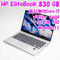 Core i7 第11世代 国内生産 HP EliteBook 830G8 - メルカリ