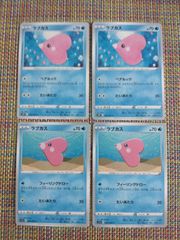 ポケモンカード ラブカス LV.28 DPBP#428 DP4 - メルカリ