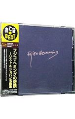 帯付・希少】リスト,ショパン～奇蹟のカンパネラ フジ子・ヘミング(P