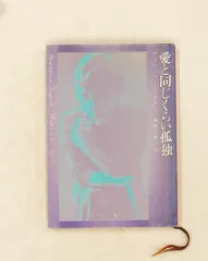2026年最新】フランソワーズサガンの人気アイテム - メルカリ
