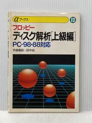 プログラム電卓 TI-58/58C/59 プログラムライブラリー　統計編 プログラム電卓 TI-58/58C/59 プログラムライブラリー 統計編 - メルカリ