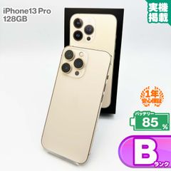 美品』iPhone 13 PRO 128GB ゴールド アメリカ版 本体 - メルカリ
