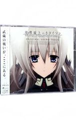 CD / 카토 타츠야 / [경계선상의 호라이즌] 오리지널 사운드 트랙