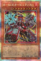 遊戯王 R-ACE タービュランス プリズマ アジア版 最安 セット割引可能