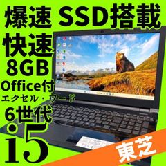 ❤️ポッキリ15000円❤️高速SSD windows11ノートパソコン カメラ