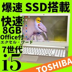 □No70403□Windows11□Corei7□SSD□東芝ノートパソコン - メルカリ