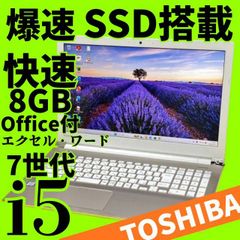 返品OK！第7世代i7✨8GB□SSD256GB□Office2021□フルHD - メルカリ