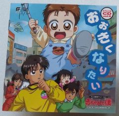 即購入ok!!】アニメーション映画『愛華ちゃんの地球 サウンドトラック