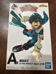 新品)僕のヒーローアカデミア ウルトラインパクト 緑谷出久 A賞