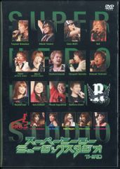DVD「スーパーヒーローミュージックスタジオ ZERO」仮面ライダー