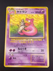 PSA10　ヤドラン　旧裏　化石の秘密 準美品 旧裏 ポケモンカード ヤドラン 化石の秘密 151 - メルカリ