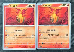 ポケモンカードイーユイのサムネイル