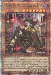 遊戯王 黒魔女ディアベルスター(新イラスト） 25thシークレットレア QCAC-JP012 プレイ用