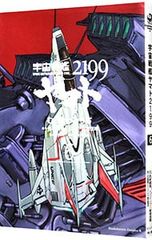 우주 전함 야마토 2199 6/무라카와 미치오
