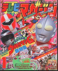 ヒーローマシーン必殺技大百科 - メルカリ