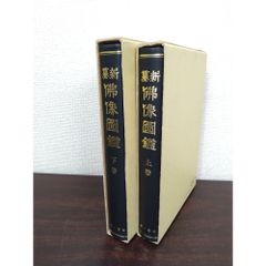 シルバー・バーチの霊訓 全巻セット／12巻揃＋古代霊は語る＋愛の力 計