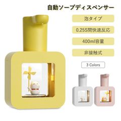 美品 廃盤品 無印良品 泡ハンドソープ用オートディスペンサー/muji