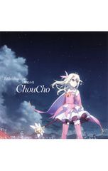 CD/ChouCho/[극장판 Fate/kaleid liner 프리즈마☆이리야 유키시타의 맹세] 주제가~Kaleidoscope/박홍의 달