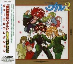 希少 リヨン伝説フレア2 禁断の惑星 オリジナルサウンドトラック 