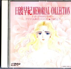 12” Rose Memories C12Y0391 Canyon 見本盤 - メルカリ