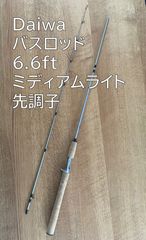 ダイワ ファントム ハーレー HCB-602LR オールドタックル - メルカリ