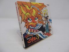 魔神英雄伝ワタル4】CDシネマ1〜5セット - メルカリ