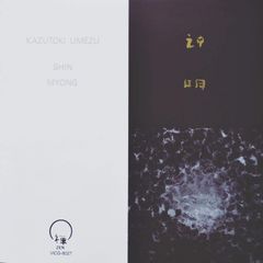 唾奇「Camellia」 2枚組LP / 日本武道館ワンマン限定レコード - メルカリ