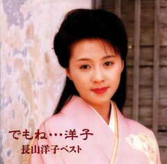 田中裕子『女が男を愛せる瞬間』CD 沢田研二 大野克夫 - メルカリ