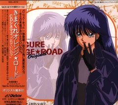 DVD BOX きまぐれオレンジロード TVシリーズ 48話 8枚組 きまぐれオレンジ☆ロード DVD-BOX 全48話