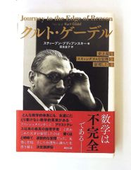一流デザイナーになるまで 新版 完全復刻版 クリスチャン・ディオール