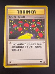 ポケモンカード 旧裏 ねむれ！ねむれ！ カビゴン - メルカリ