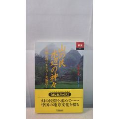 東南アジアに渡った元・明のやきもの : 太田新之介コレクション - メルカリ