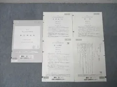 2026年最新】東大入試実戦模試の人気アイテム - メルカリ