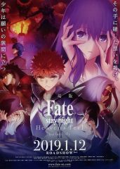 [중고]판촉품 ≪리플릿·소책자≫ 플라이어)극장판 Fate stay night Heaven's Feel lost butterfly(소년은 선택했다, 자신의 신념을.)