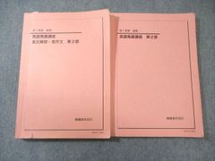 小池憲一 英語考究 X treme 英文読解2020 直前講習会 北九州予備校