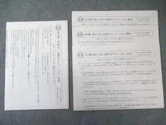 2026年最新】浜学園 小6 公開の人気アイテム - メルカリ