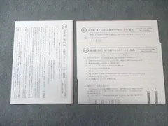 2026年最新】浜学園 小6 公開の人気アイテム - メルカリ