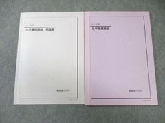 鉄緑会 高2後期 日本史 テキスト＆問題集 - メルカリ